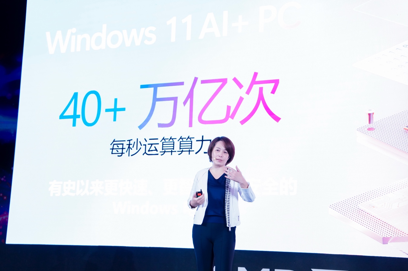 AMD与微软强强携手,开启 Windows 11 AI+ PC新时代! - 第5张 - 智趣东西 AMD与微软强强携手,开启 Windows 11 AI+ PC新时代! - 第5张