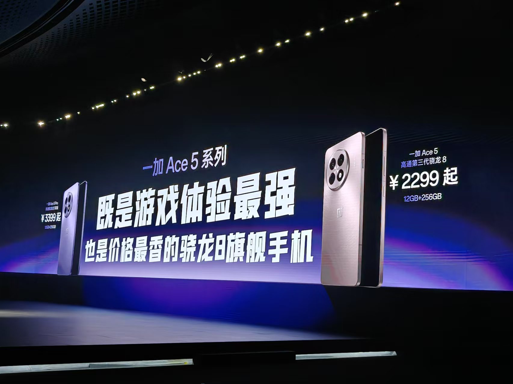 性能凶猛 快人一代,一加 Ace 5 系列售价 2299 元起 - 第34张 - 智趣东西 性能凶猛 快人一代,一加 Ace 5 系列售价 2299 元起 - 第34张
