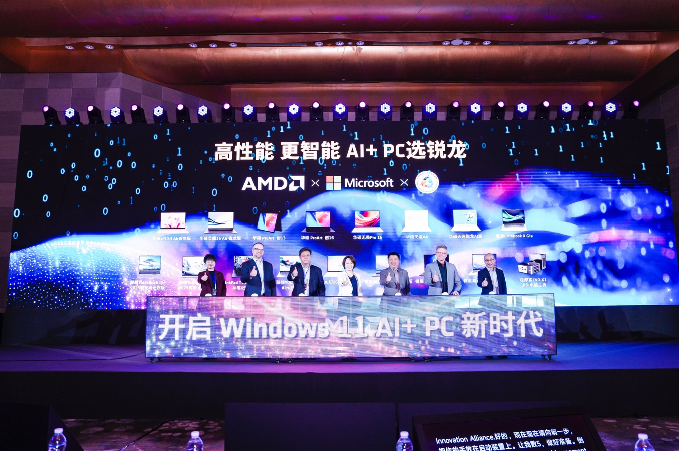 AMD与微软强强携手,开启 Windows 11 AI+ PC新时代! - 第8张 - 智趣东西 AMD与微软强强携手,开启 Windows 11 AI+ PC新时代! - 第8张