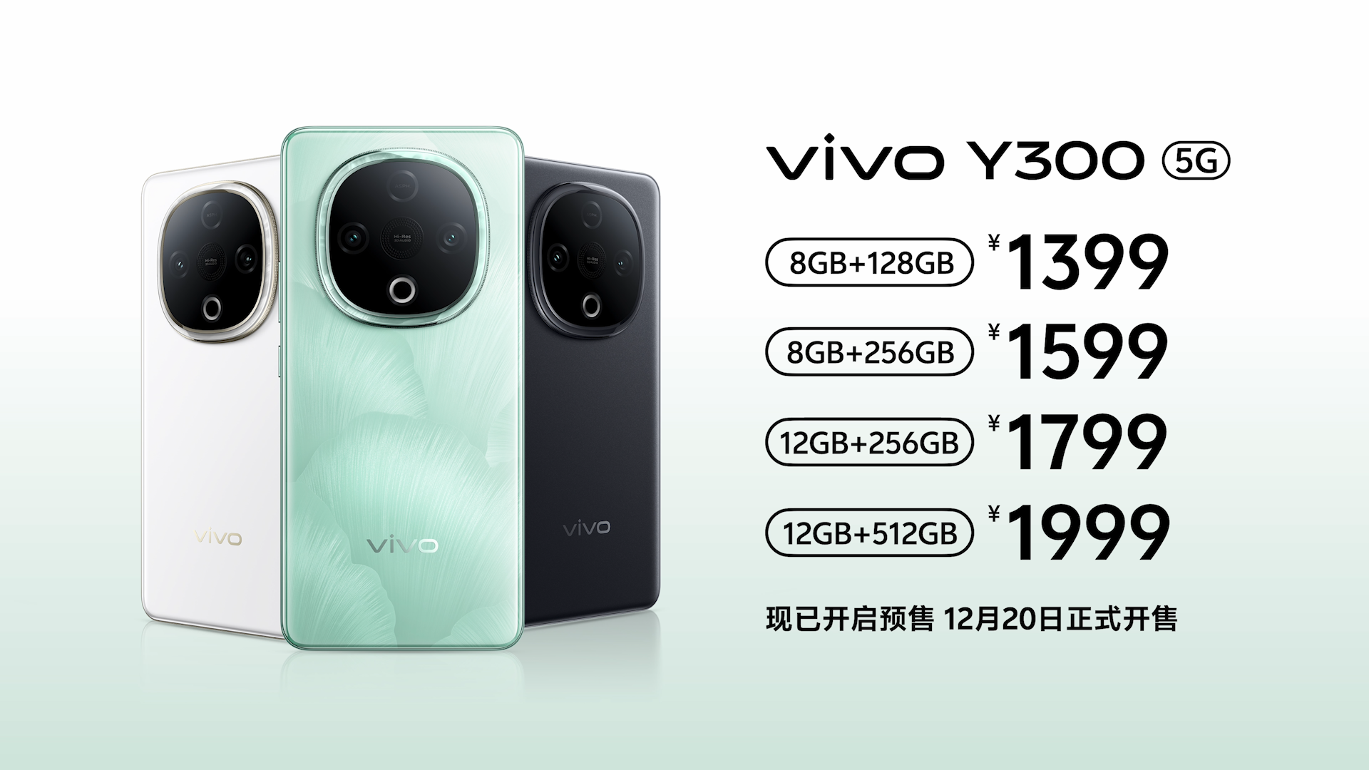 超强外放 超长续航 全新vivo Y300正式发布 - 第9张 - 智趣东西 超强外放 超长续航 全新vivo Y300正式发布 - 第9张