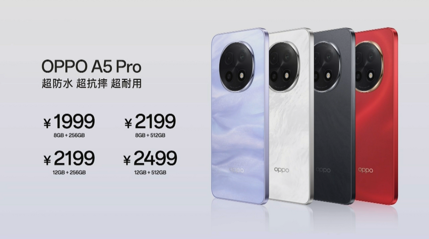 1999 元起,OPPO A5 Pro 超防水、超抗摔、超耐用 - 第6张 - 智趣东西 1999 元起,OPPO A5 Pro 超防水、超抗摔、超耐用 - 第6张