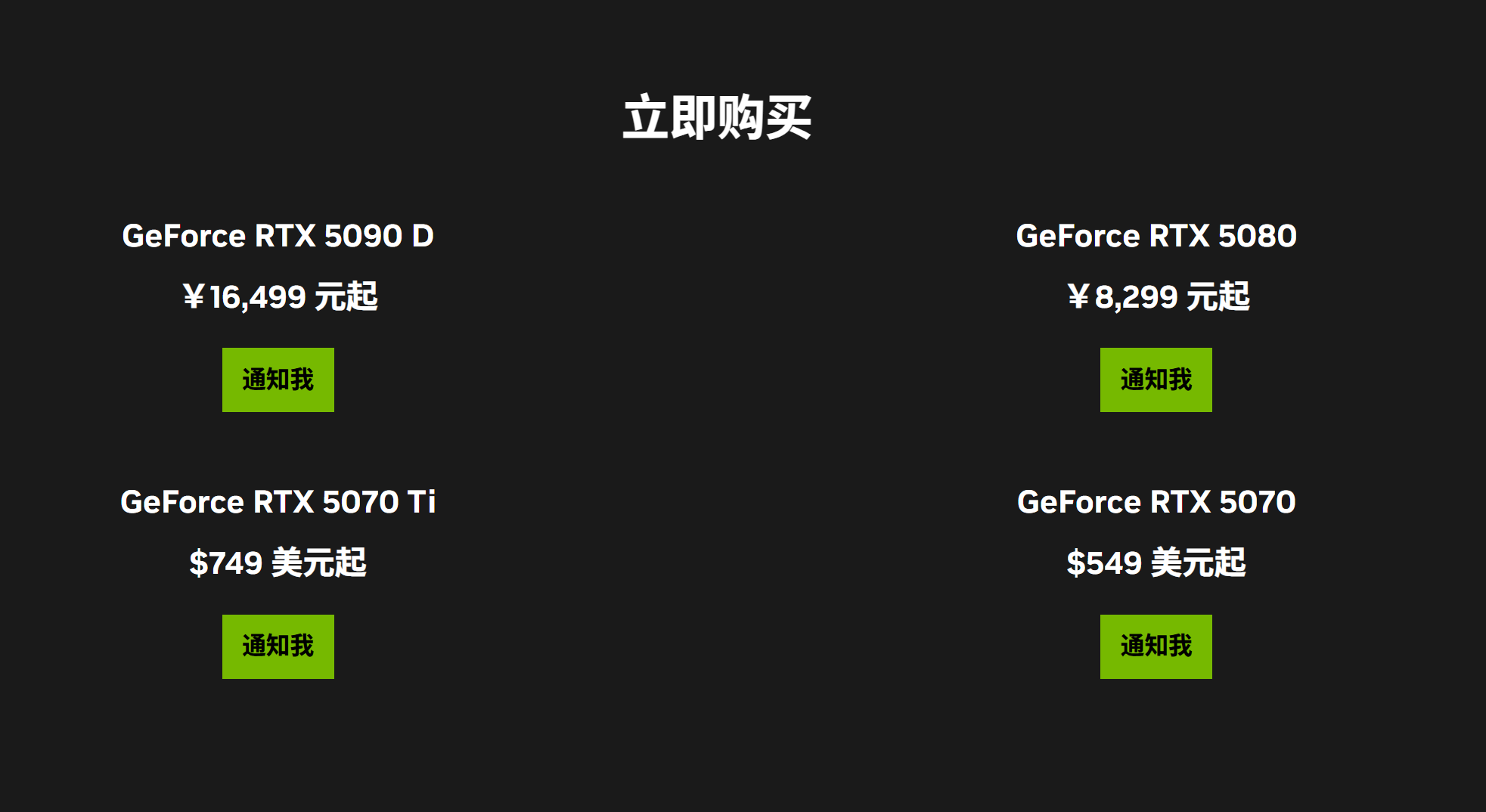 史诗级背刺!NVIDIA RTX 50系显卡加码赢麻了! - 第2张 - 智趣东西 史诗级背刺!NVIDIA RTX 50系显卡加码赢麻了! - 第2张