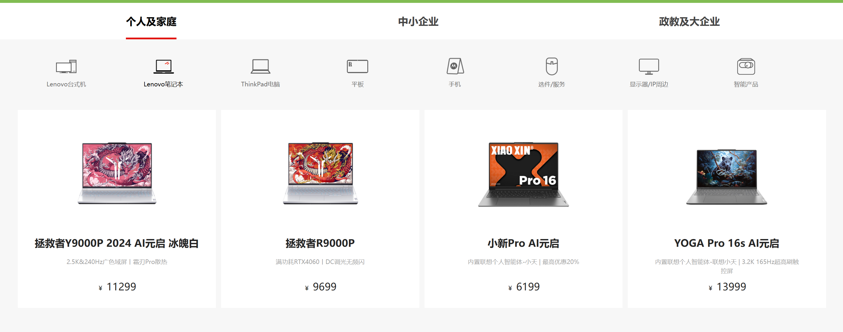 99%讲不清!戴尔电脑系列重新划分了,那么其他家呢? - 第2张 - 智趣东西 99%讲不清!戴尔电脑系列重新划分了,那么其他家呢? - 第2张