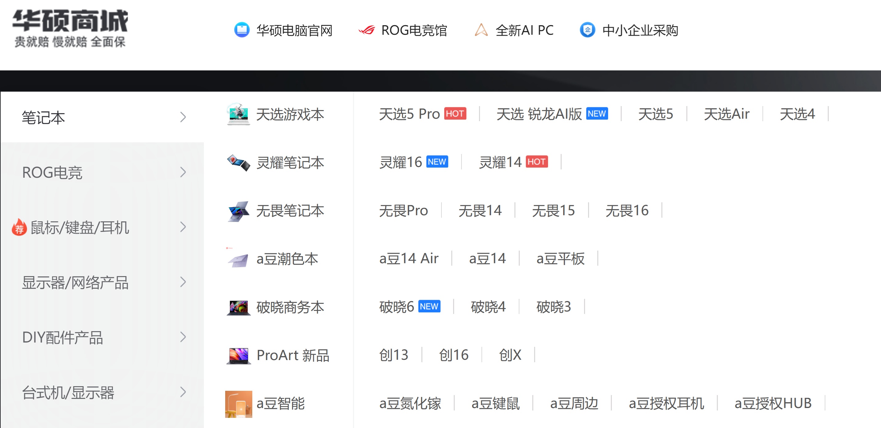 99%讲不清!戴尔电脑系列重新划分了,那么其他家呢? - 第4张 - 智趣东西 99%讲不清!戴尔电脑系列重新划分了,那么其他家呢? - 第4张