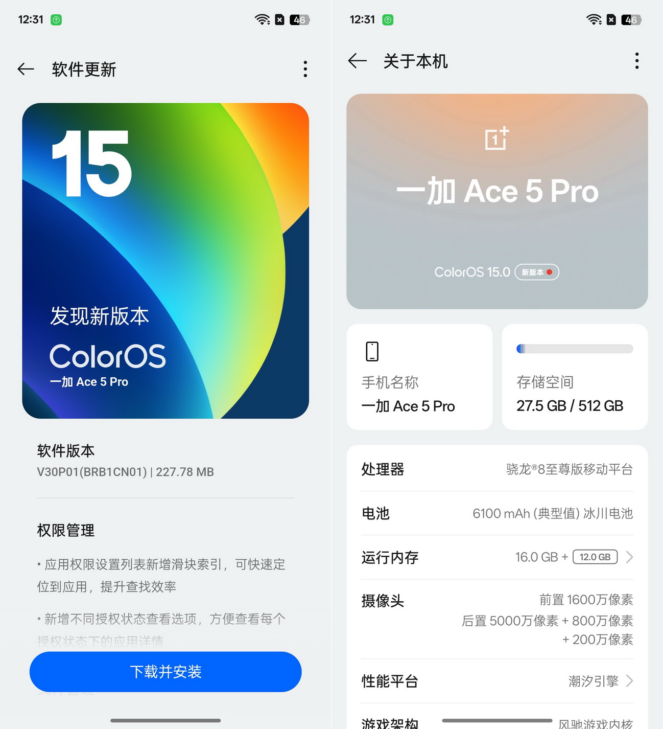 国补卖到爆!骁龙8至尊版一加 Ace 5 Pro这么香吗? - 第17张 - 智趣东西 国补卖到爆!骁龙8至尊版一加 Ace 5 Pro这么香吗? - 第17张