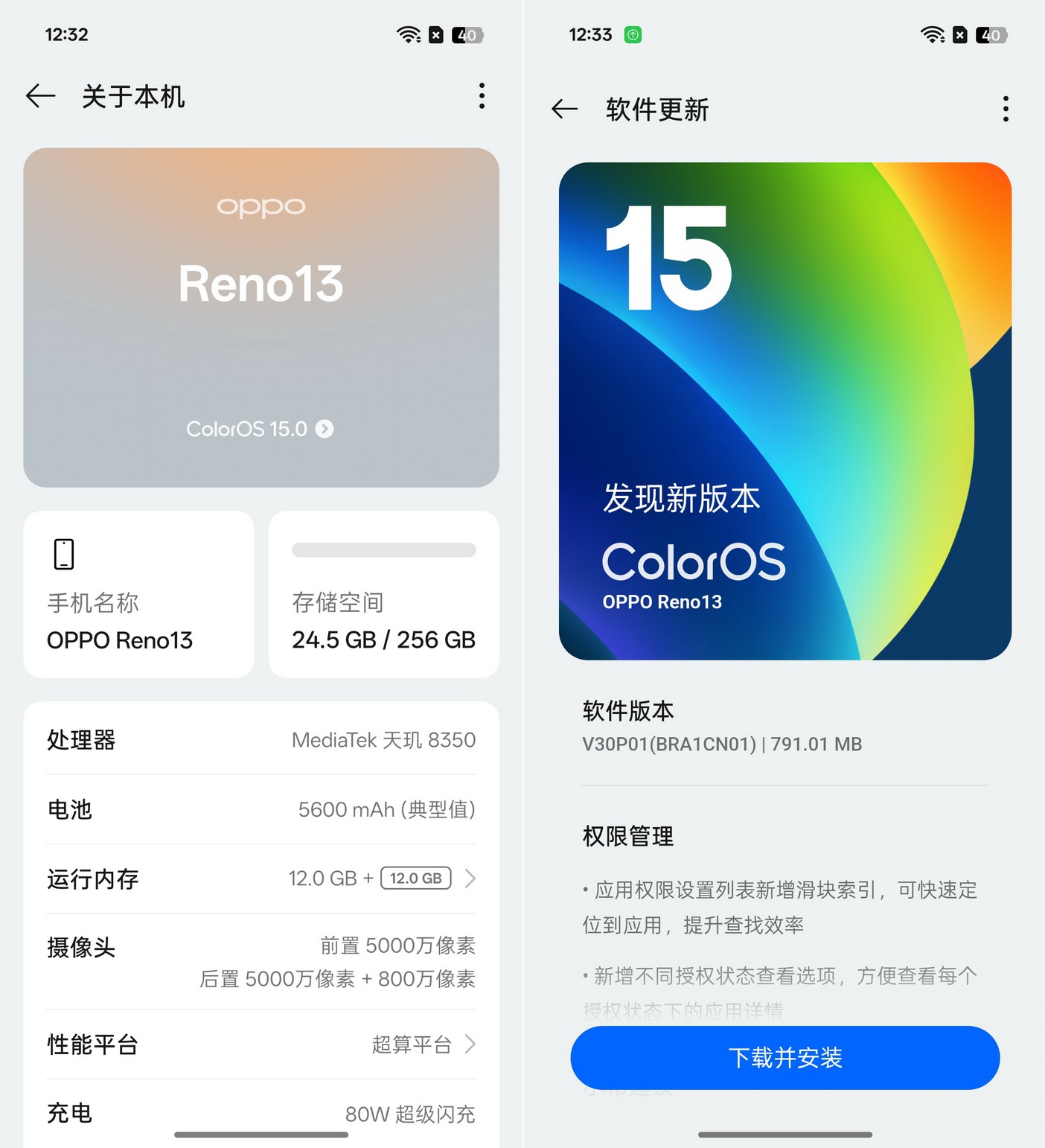 一切刚刚好!国补后只要2200+的OPPO Reno13试用来了 - 第15张 - 智趣东西 一切刚刚好!国补后只要2200+的OPPO Reno13试用来了 - 第15张