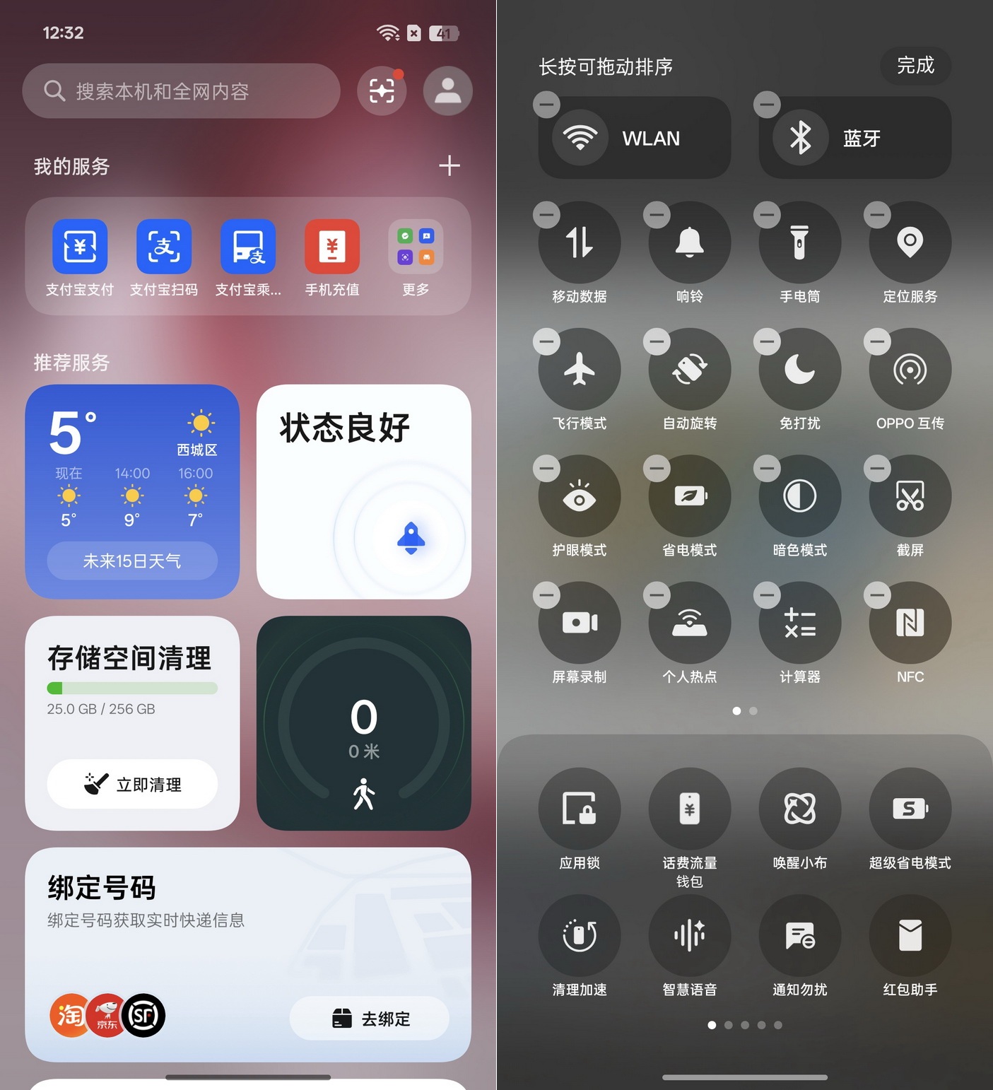 一切刚刚好!国补后只要2200+的OPPO Reno13试用来了 - 第16张 - 智趣东西 一切刚刚好!国补后只要2200+的OPPO Reno13试用来了 - 第16张