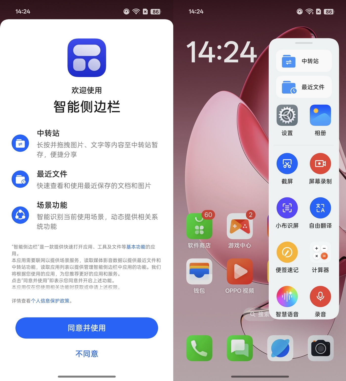 一切刚刚好!国补后只要2200+的OPPO Reno13试用来了 - 第17张 - 智趣东西 一切刚刚好!国补后只要2200+的OPPO Reno13试用来了 - 第17张