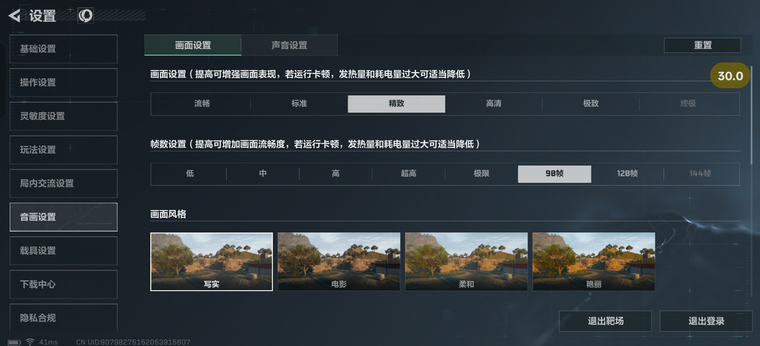 一切刚刚好!国补后只要2200+的OPPO Reno13试用来了 - 第26张 - 智趣东西 一切刚刚好!国补后只要2200+的OPPO Reno13试用来了 - 第26张