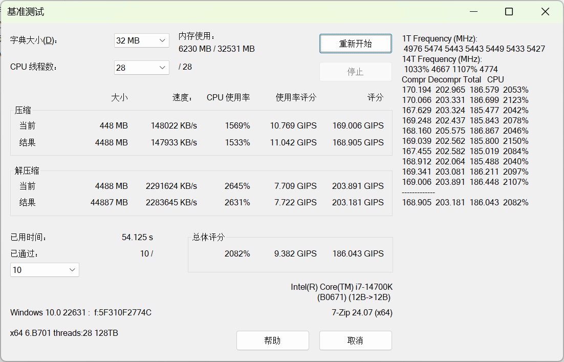 好看好用也好超!Kingston FURY Beast DDR5 6400内存金克丝款试用 - 第15张 - 智趣东西 好看好用也好超!Kingston FURY Beast DDR5 6400内存金克丝款试用 - 第15张