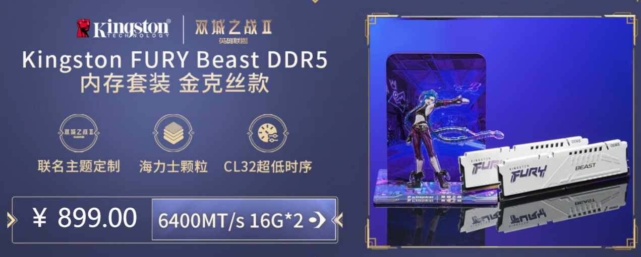 好看好用也好超!Kingston FURY Beast DDR5 6400内存金克丝款试用 - 第2张 - 智趣东西 好看好用也好超!Kingston FURY Beast DDR5 6400内存金克丝款试用 - 第2张