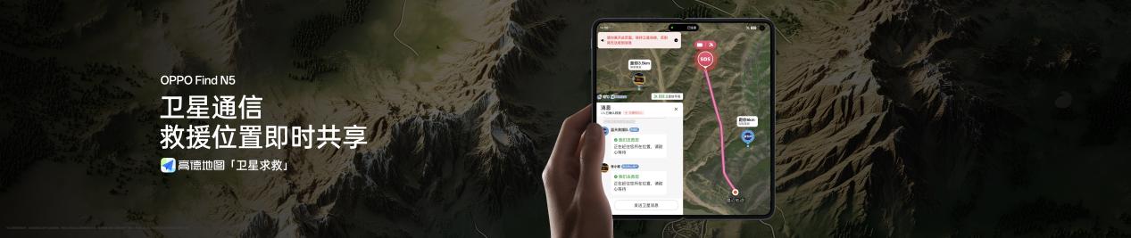 钛薄了,太强了,全球最薄折叠旗舰OPPO Find N5正式发布 - 第9张 - 智趣东西 钛薄了,太强了,全球最薄折叠旗舰OPPO Find N5正式发布 - 第9张