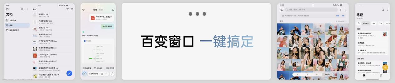 钛薄了,太强了,全球最薄折叠旗舰OPPO Find N5正式发布 - 第19张 - 智趣东西 钛薄了,太强了,全球最薄折叠旗舰OPPO Find N5正式发布 - 第19张