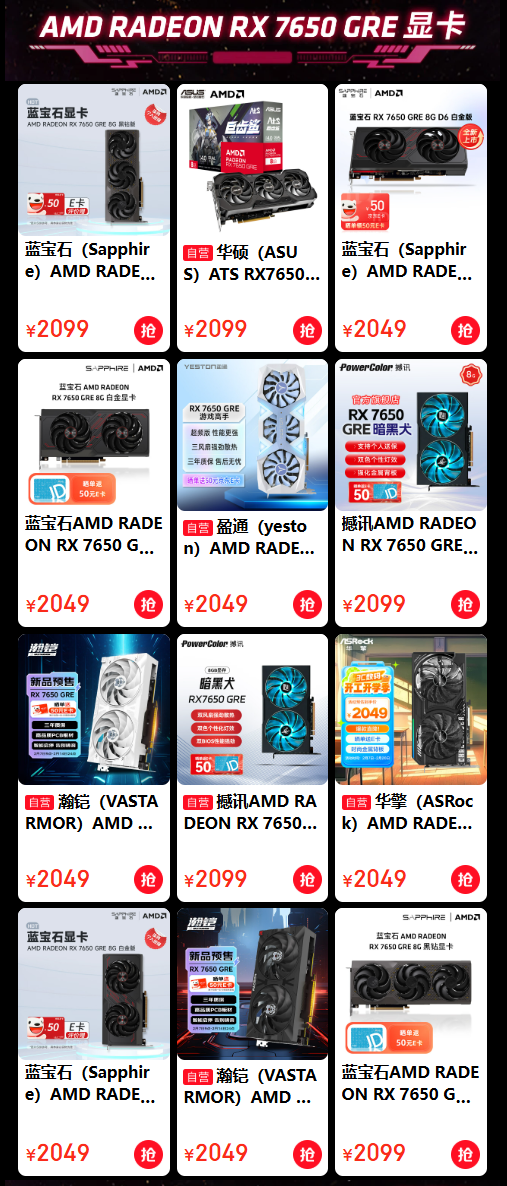 再胜RTX 4060!2K价位新甜点 AMD Radeon RX 7650 GRE首测! - 第46张 - 智趣东西 再胜RTX 4060!2K价位新甜点 AMD Radeon RX 7650 GRE首测! - 第46张