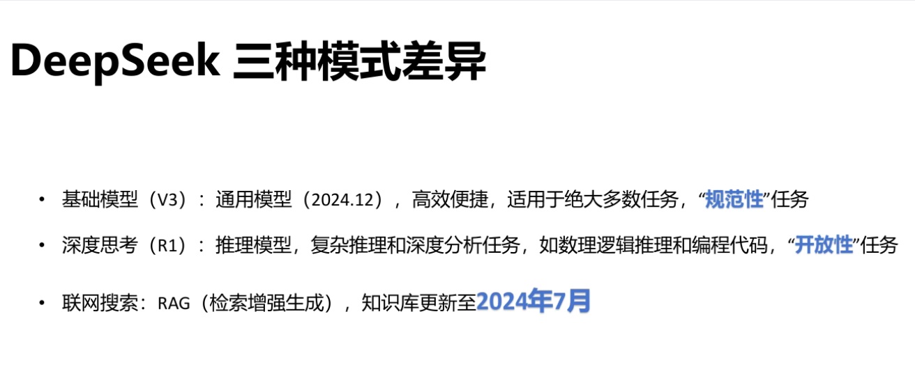 不用显卡没限制!满血DeepSeek任意用教程 - 第2张 - 智趣东西 不用显卡没限制!满血DeepSeek任意用教程 - 第2张