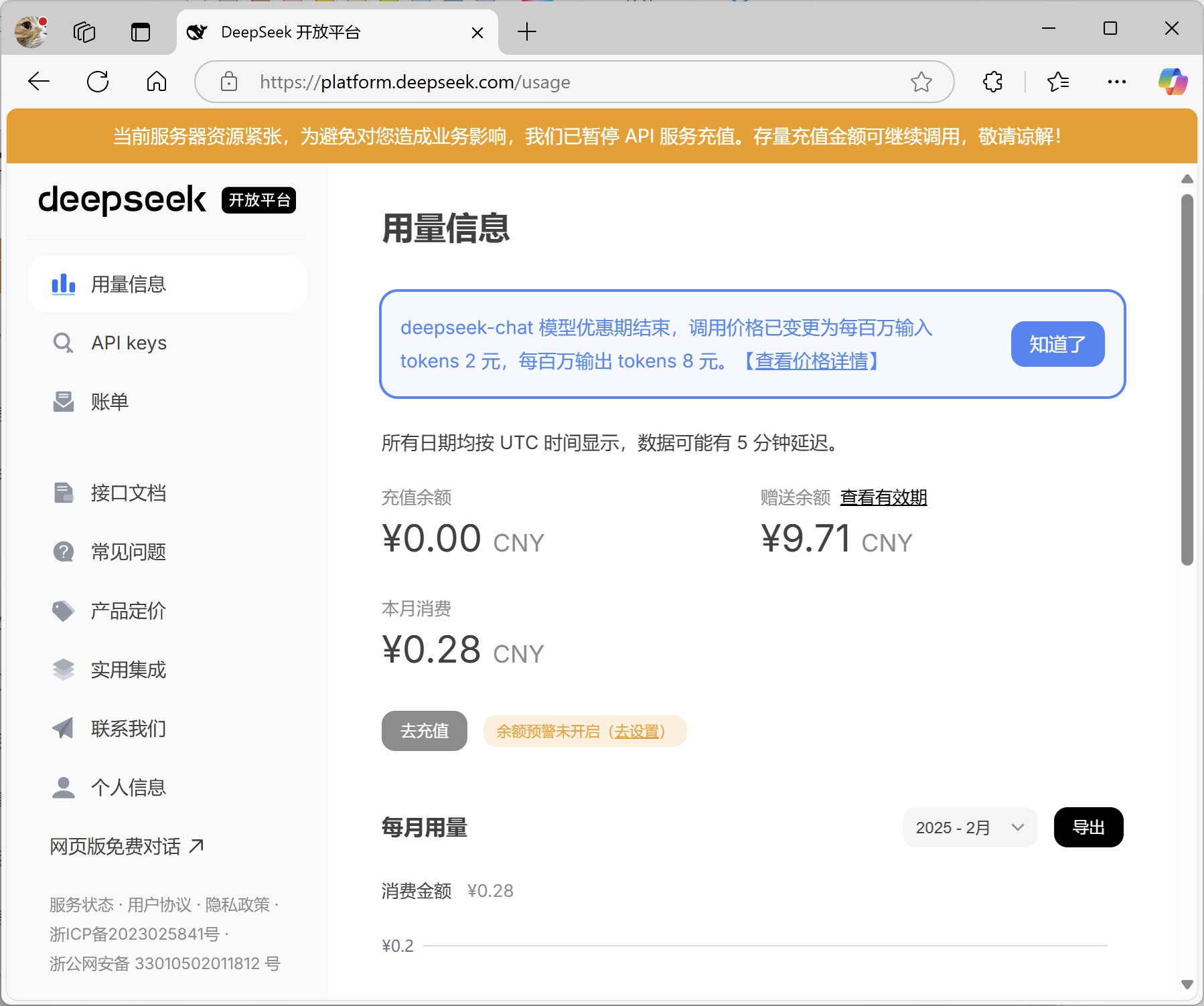 不用显卡没限制!满血DeepSeek任意用教程 - 第5张 - 智趣东西 不用显卡没限制!满血DeepSeek任意用教程 - 第5张