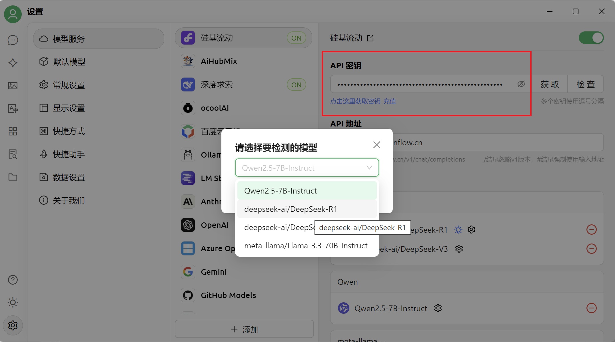 不用显卡没限制!满血DeepSeek任意用教程 - 第10张 - 智趣东西 不用显卡没限制!满血DeepSeek任意用教程 - 第10张