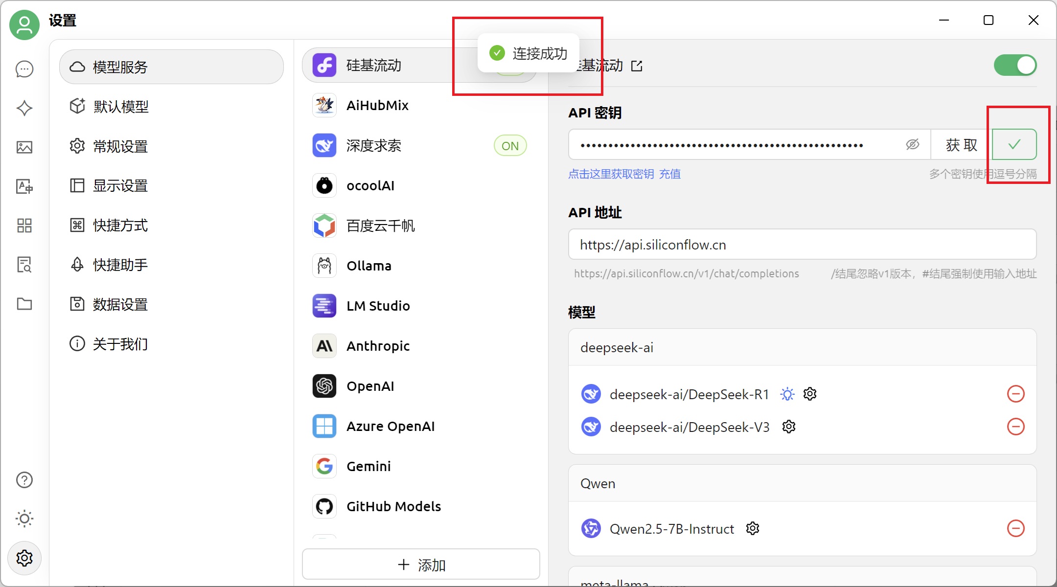 不用显卡没限制!满血DeepSeek任意用教程 - 第11张 - 智趣东西 不用显卡没限制!满血DeepSeek任意用教程 - 第11张