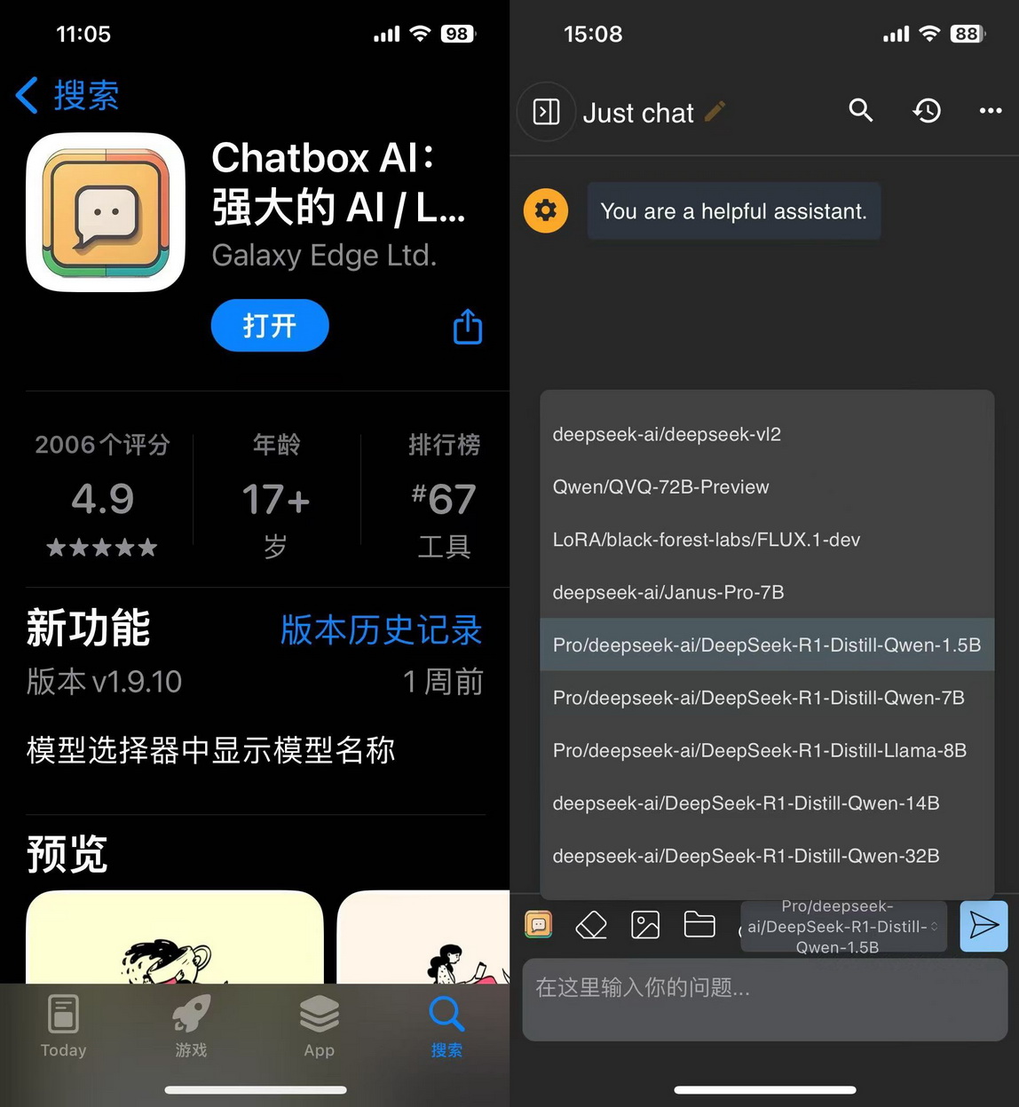 不用显卡没限制!满血DeepSeek任意用教程 - 第17张 - 智趣东西 不用显卡没限制!满血DeepSeek任意用教程 - 第17张