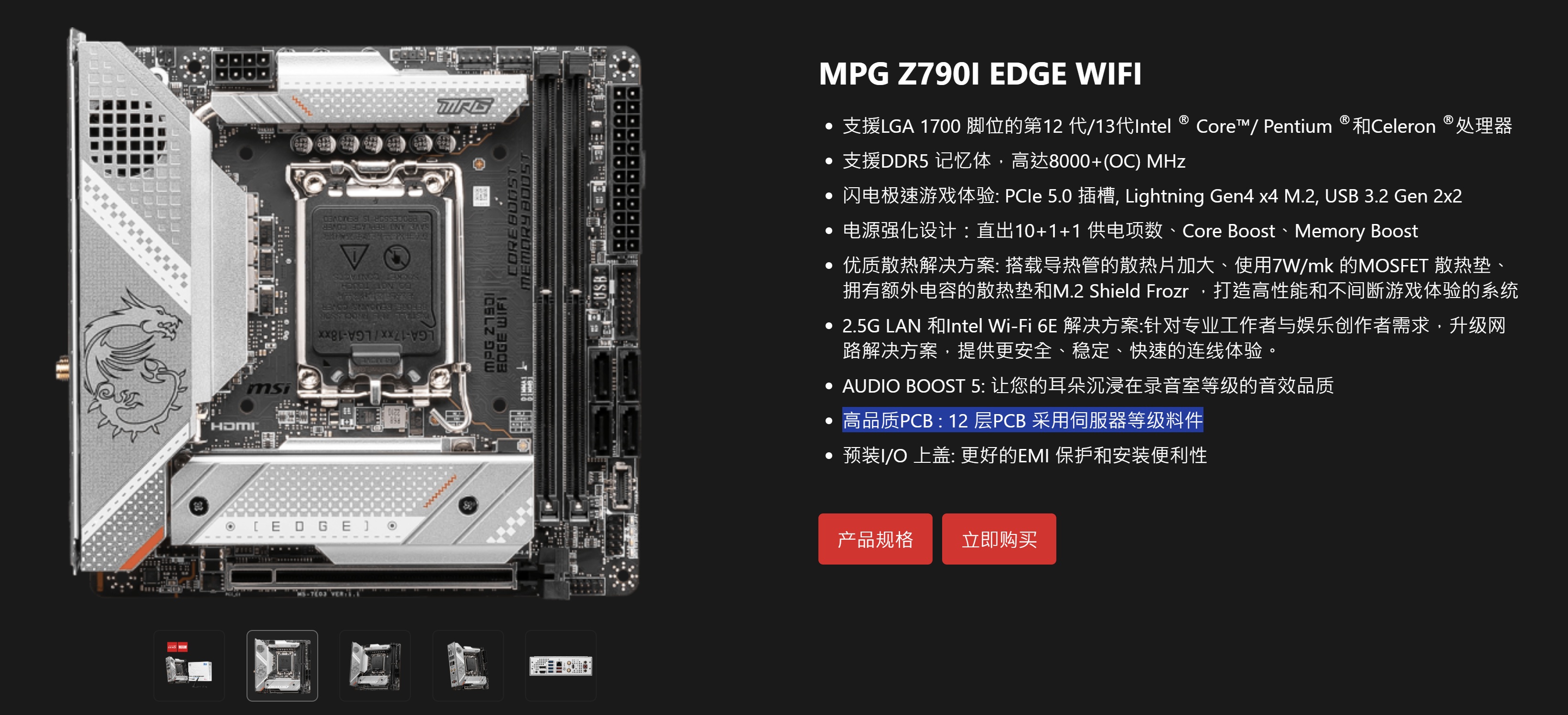 看完秒懂!主板品质不看散热装甲和RGB! - 第6张 - 智趣东西 看完秒懂!主板品质不看散热装甲和RGB! - 第6张