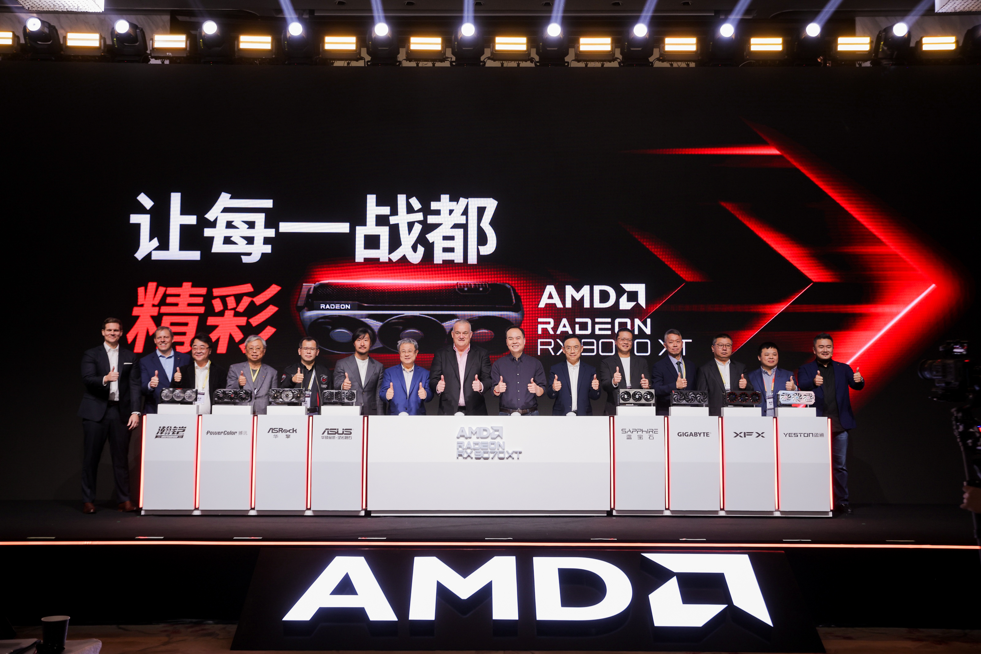AMD 发布新一代 AMD RDNA™ 4 架构,推出 AMD Radeon™ RX 9000 系列显卡 - 第2张 - 智趣东西 AMD 发布新一代 AMD RDNA™ 4 架构,推出 AMD Radeon™ RX 9000 系列显卡 - 第2张