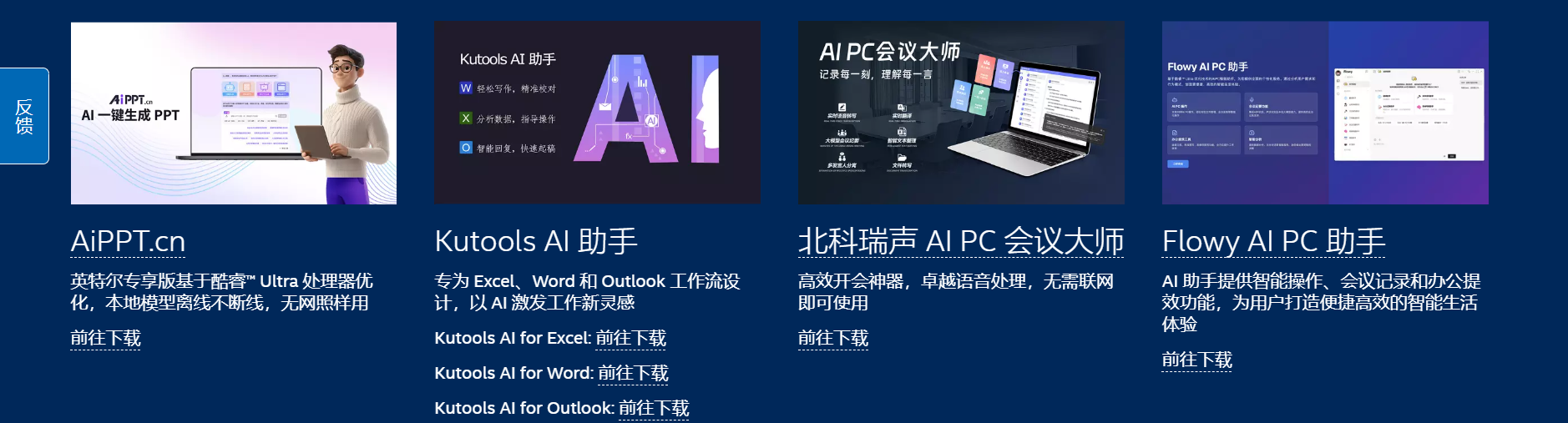 DeepSeek重磅来袭!酷睿Ultra AI PC抢先体验! - 第1张 - 智趣东西 DeepSeek重磅来袭!酷睿Ultra AI PC抢先体验! - 第1张