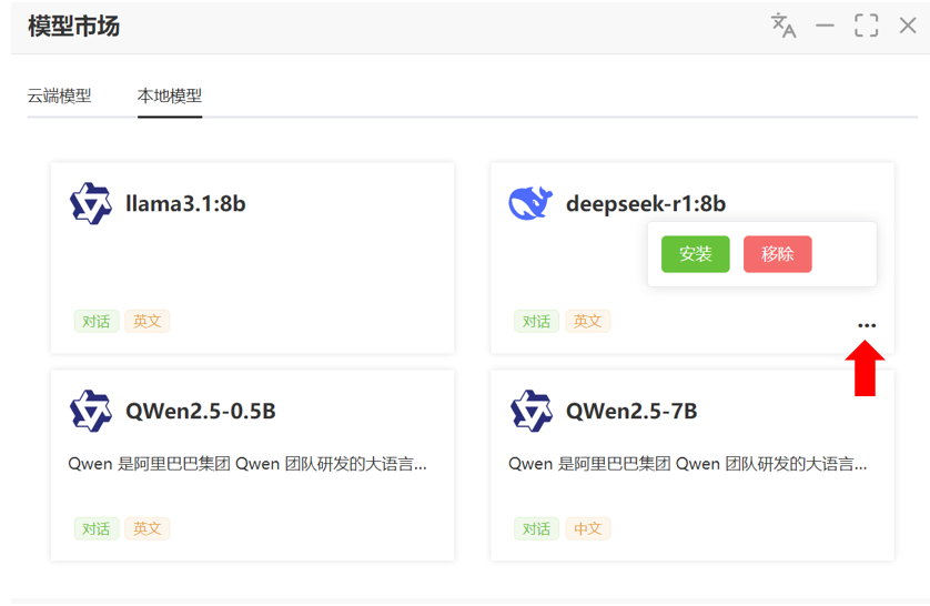 DeepSeek重磅来袭!酷睿Ultra AI PC抢先体验! - 第3张 - 智趣东西 DeepSeek重磅来袭!酷睿Ultra AI PC抢先体验! - 第3张
