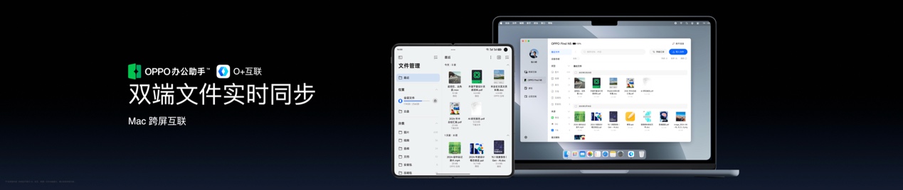 钛薄了,太强了,全球最薄折叠旗舰OPPO Find N5正式发布 - 第16张 - 智趣东西 钛薄了,太强了,全球最薄折叠旗舰OPPO Find N5正式发布 - 第16张
