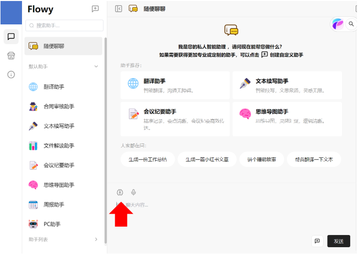 DeepSeek重磅来袭!酷睿Ultra AI PC抢先体验! - 第4张 - 智趣东西 DeepSeek重磅来袭!酷睿Ultra AI PC抢先体验! - 第4张