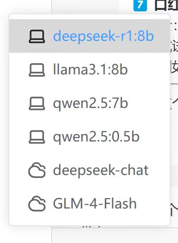 DeepSeek重磅来袭!酷睿Ultra AI PC抢先体验! - 第5张 - 智趣东西 DeepSeek重磅来袭!酷睿Ultra AI PC抢先体验! - 第5张