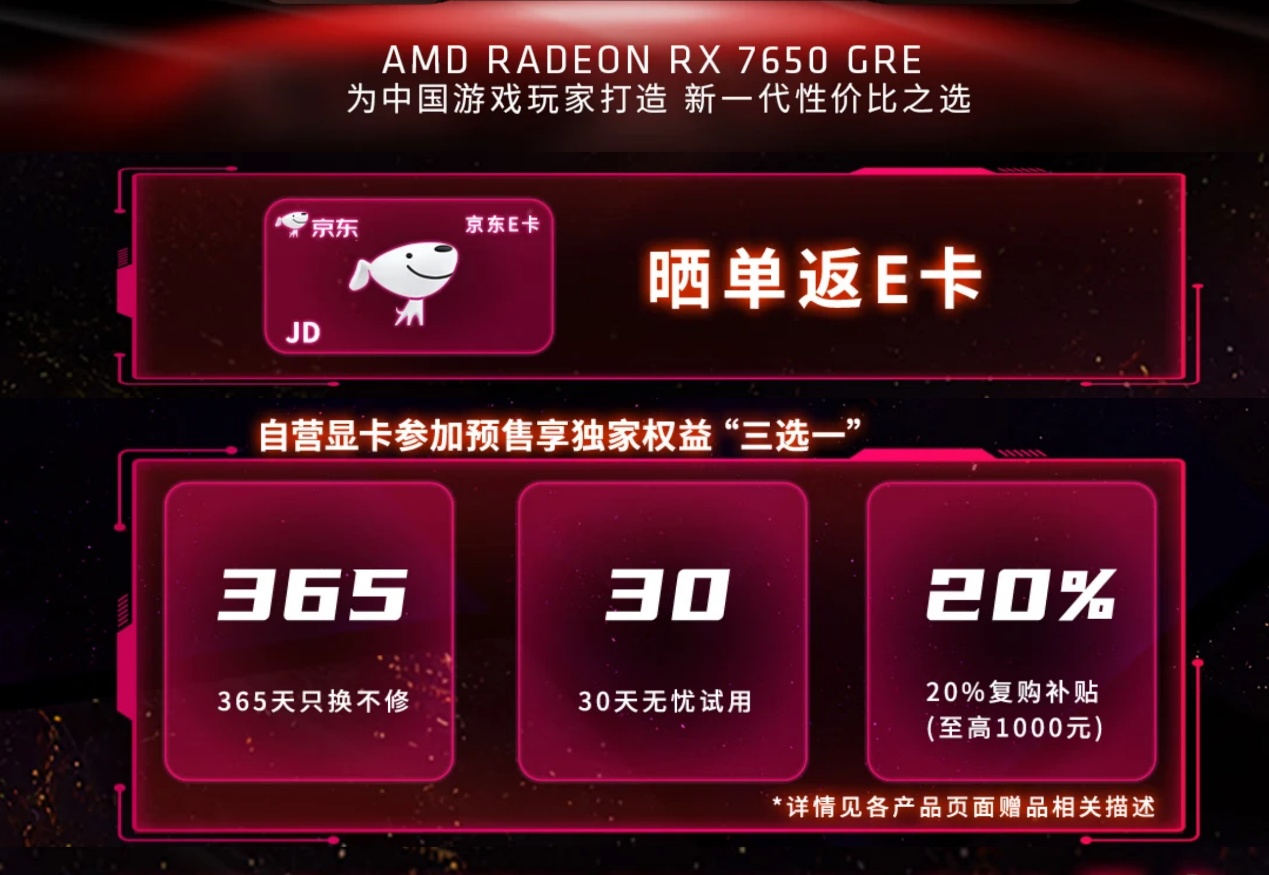 再胜RTX 4060!2K价位新甜点 AMD Radeon RX 7650 GRE首测! - 第45张 - 智趣东西 再胜RTX 4060!2K价位新甜点 AMD Radeon RX 7650 GRE首测! - 第45张