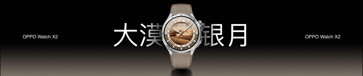年轻人健康救星来了!OPPO Watch X2推出无感高血压风险评估 - 第10张 - 智趣东西 年轻人健康救星来了!OPPO Watch X2推出无感高血压风险评估 - 第10张