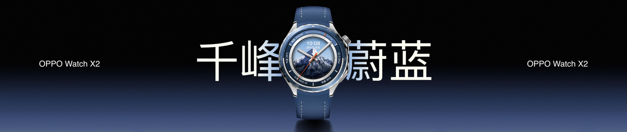 年轻人健康救星来了!OPPO Watch X2推出无感高血压风险评估 - 第9张 - 智趣东西 年轻人健康救星来了!OPPO Watch X2推出无感高血压风险评估 - 第9张