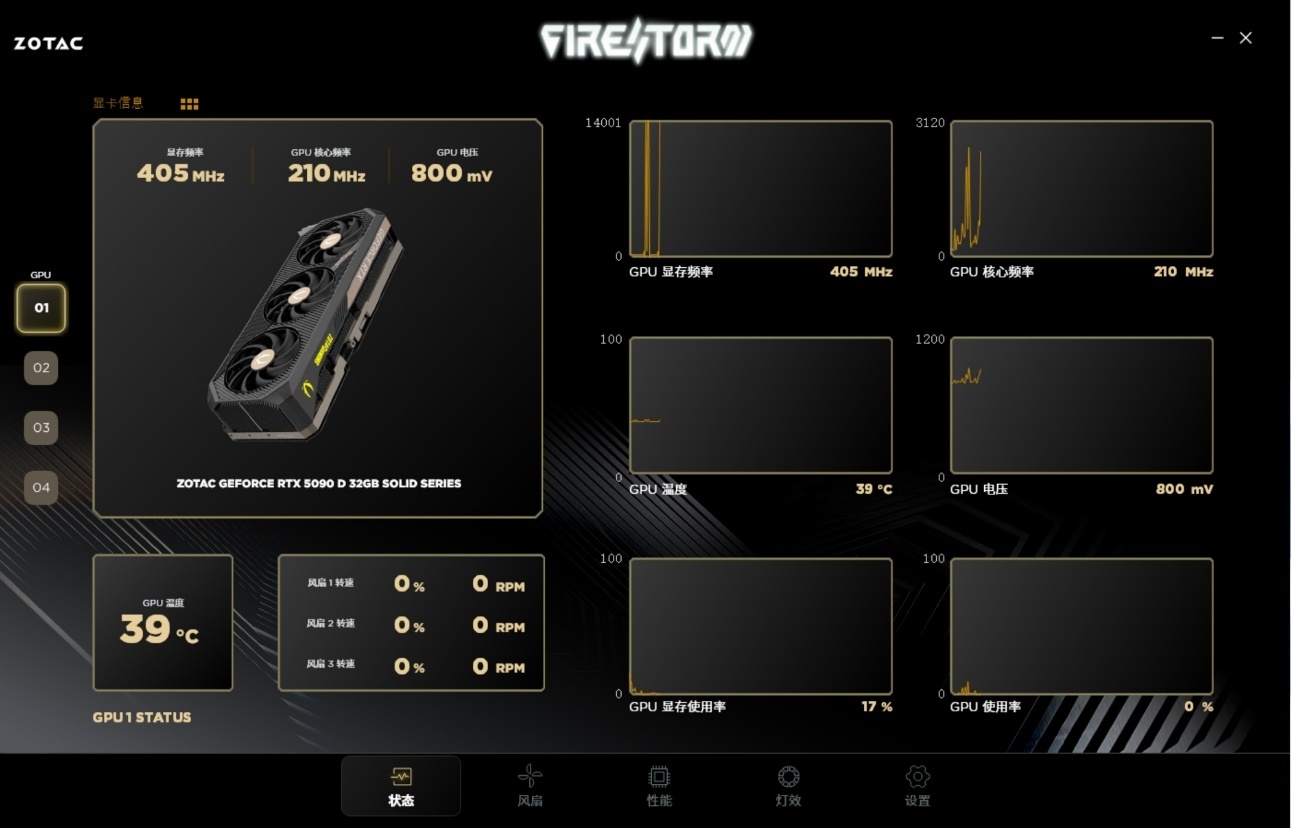 强到没朋友 索泰GeForce RTX 5090 D SOLID OC试用 - 第12张 - 智趣东西 强到没朋友 索泰GeForce RTX 5090 D SOLID OC试用 - 第12张