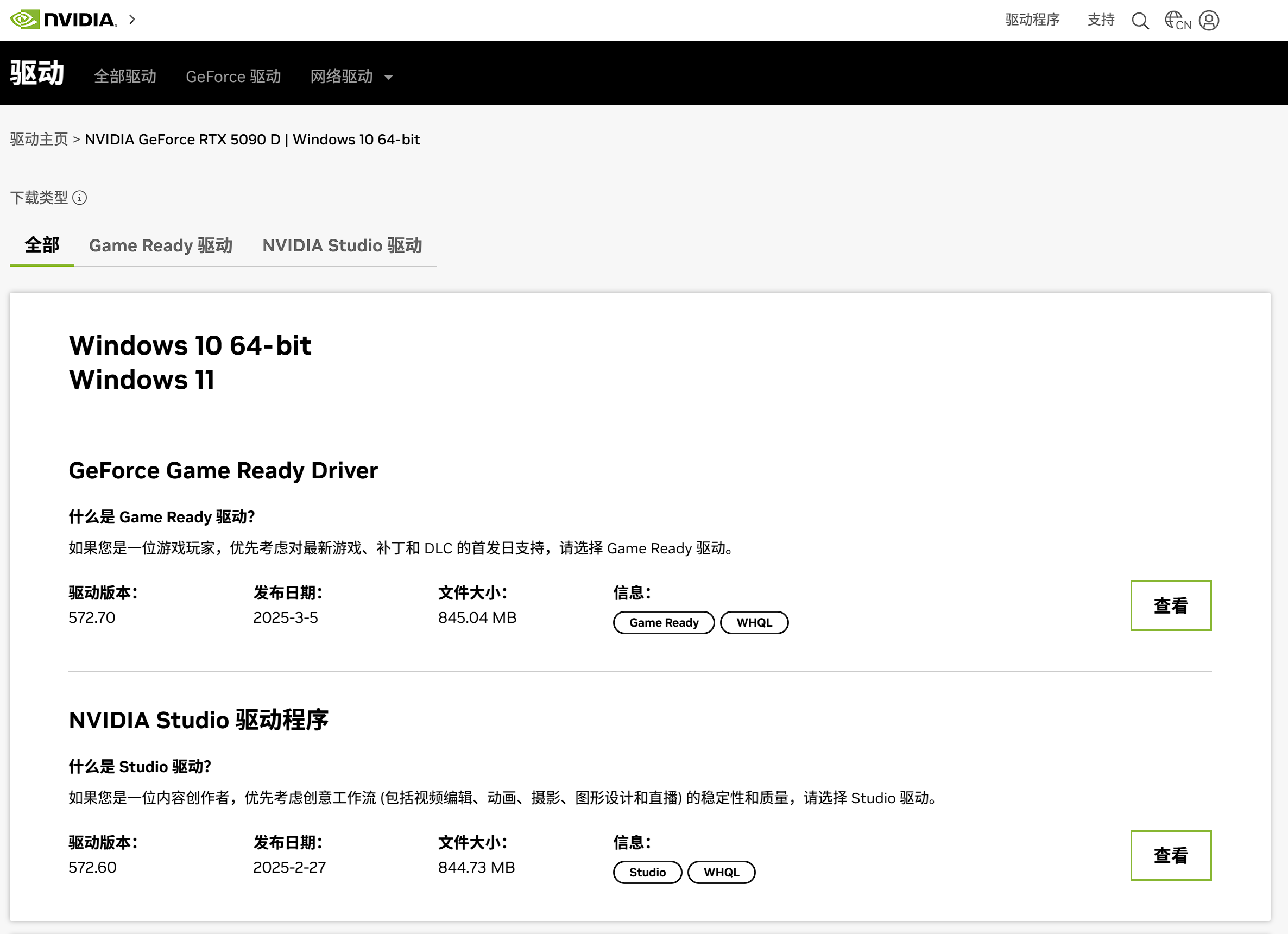 强到没朋友 索泰GeForce RTX 5090 D SOLID OC试用 - 第13张 - 智趣东西 强到没朋友 索泰GeForce RTX 5090 D SOLID OC试用 - 第13张