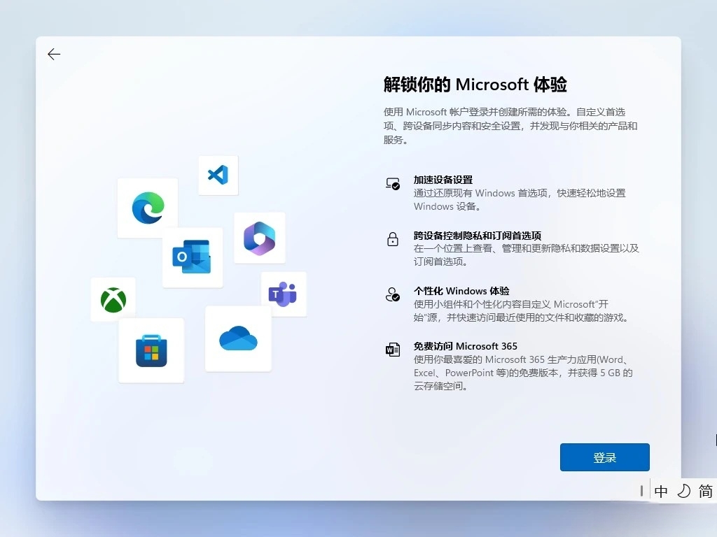 微软叕强制Win11登录账户!1分钟教会你破解秘钥! - 第2张 - 智趣东西 微软叕强制Win11登录账户!1分钟教会你破解秘钥! - 第2张