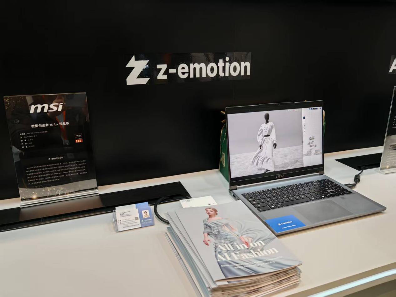 颠覆性体验升级 AMD AI PC全面赋能各行业AI应用 - 第11张 - 智趣东西 颠覆性体验升级 AMD AI PC全面赋能各行业AI应用 - 第11张