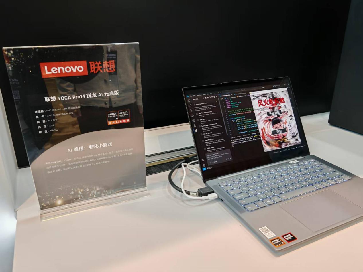 颠覆性体验升级 AMD AI PC全面赋能各行业AI应用 - 第19张 - 智趣东西 颠覆性体验升级 AMD AI PC全面赋能各行业AI应用 - 第19张