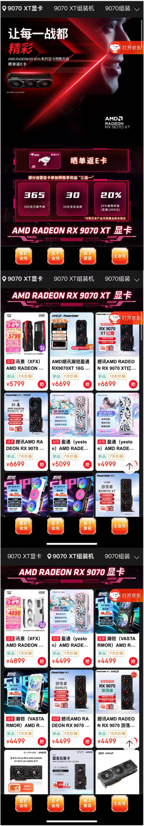 游戏性能超RTX 5070 Ti,同价位无对手?AMD Radeon RX 9070/9070 XT显卡首测 - 第41张 - 智趣东西 游戏性能超RTX 5070 Ti,同价位无对手?AMD Radeon RX 9070/9070 XT显卡首测 - 第41张