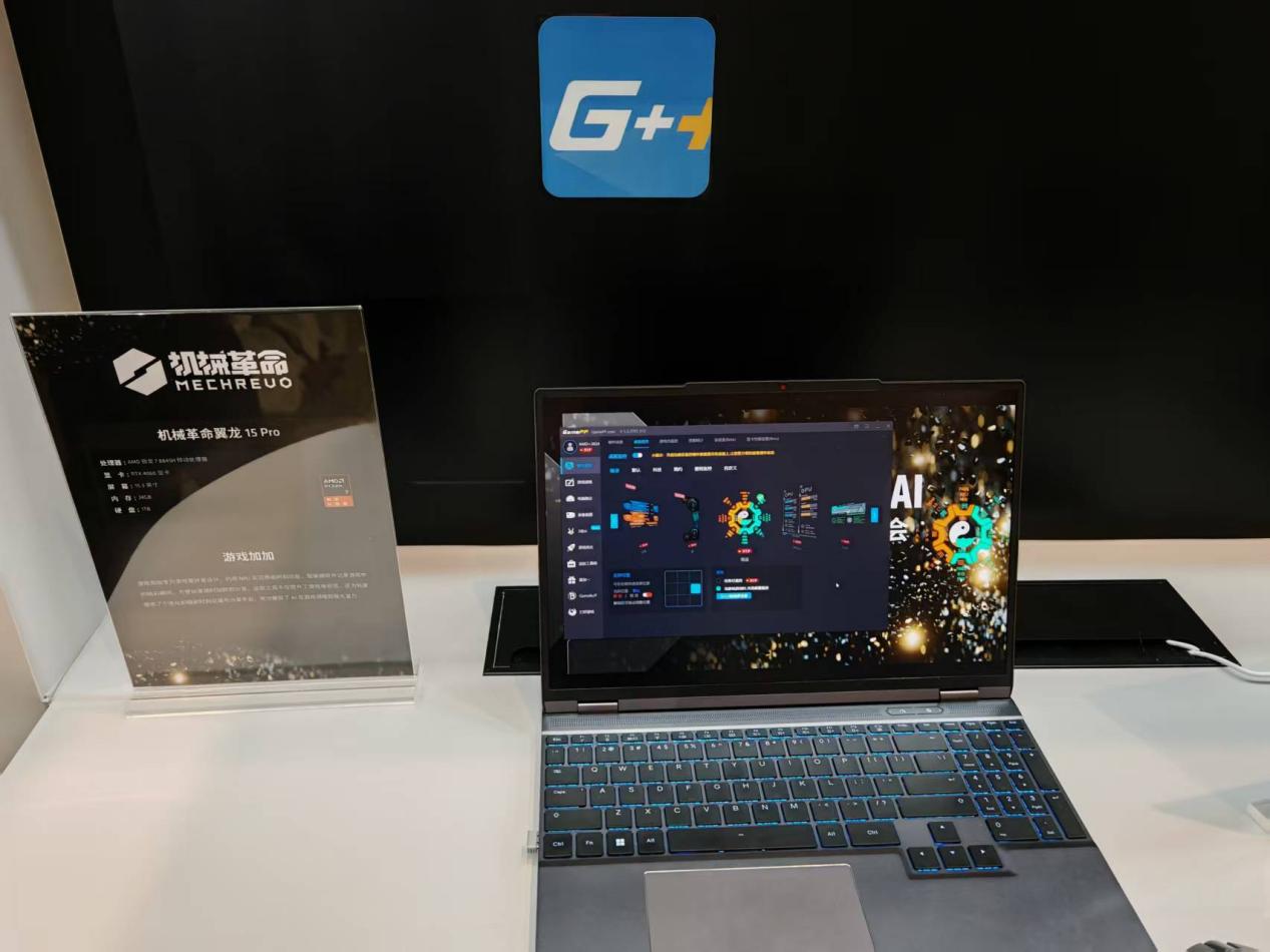 颠覆性体验升级 AMD AI PC全面赋能各行业AI应用 - 第13张 - 智趣东西 颠覆性体验升级 AMD AI PC全面赋能各行业AI应用 - 第13张