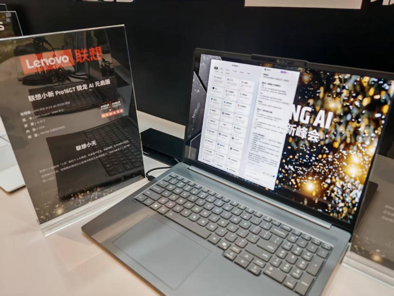 颠覆性体验升级 AMD AI PC全面赋能各行业AI应用 - 第7张 - 智趣东西 颠覆性体验升级 AMD AI PC全面赋能各行业AI应用 - 第7张