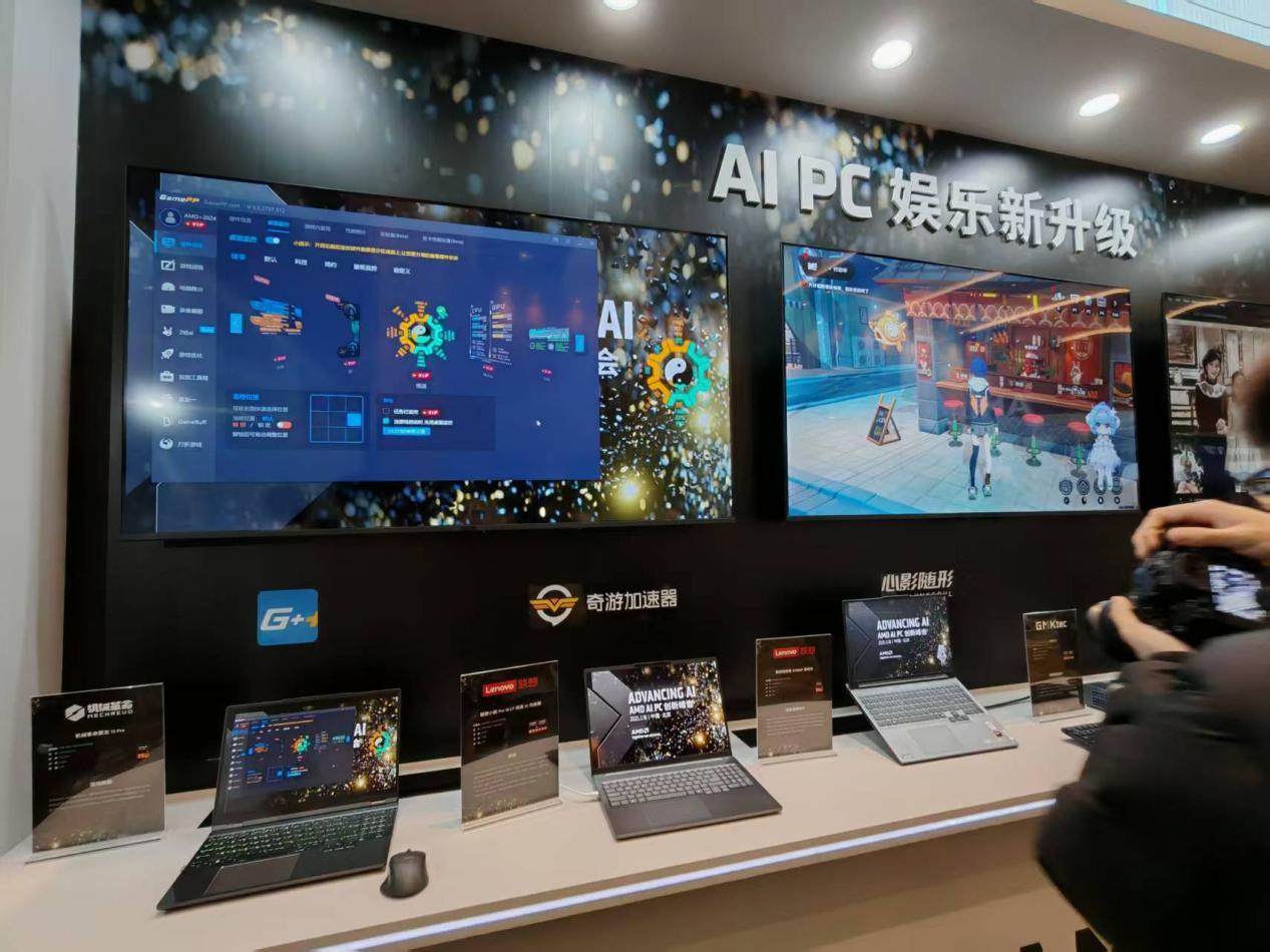 颠覆性体验升级 AMD AI PC全面赋能各行业AI应用 - 第12张 - 智趣东西 颠覆性体验升级 AMD AI PC全面赋能各行业AI应用 - 第12张