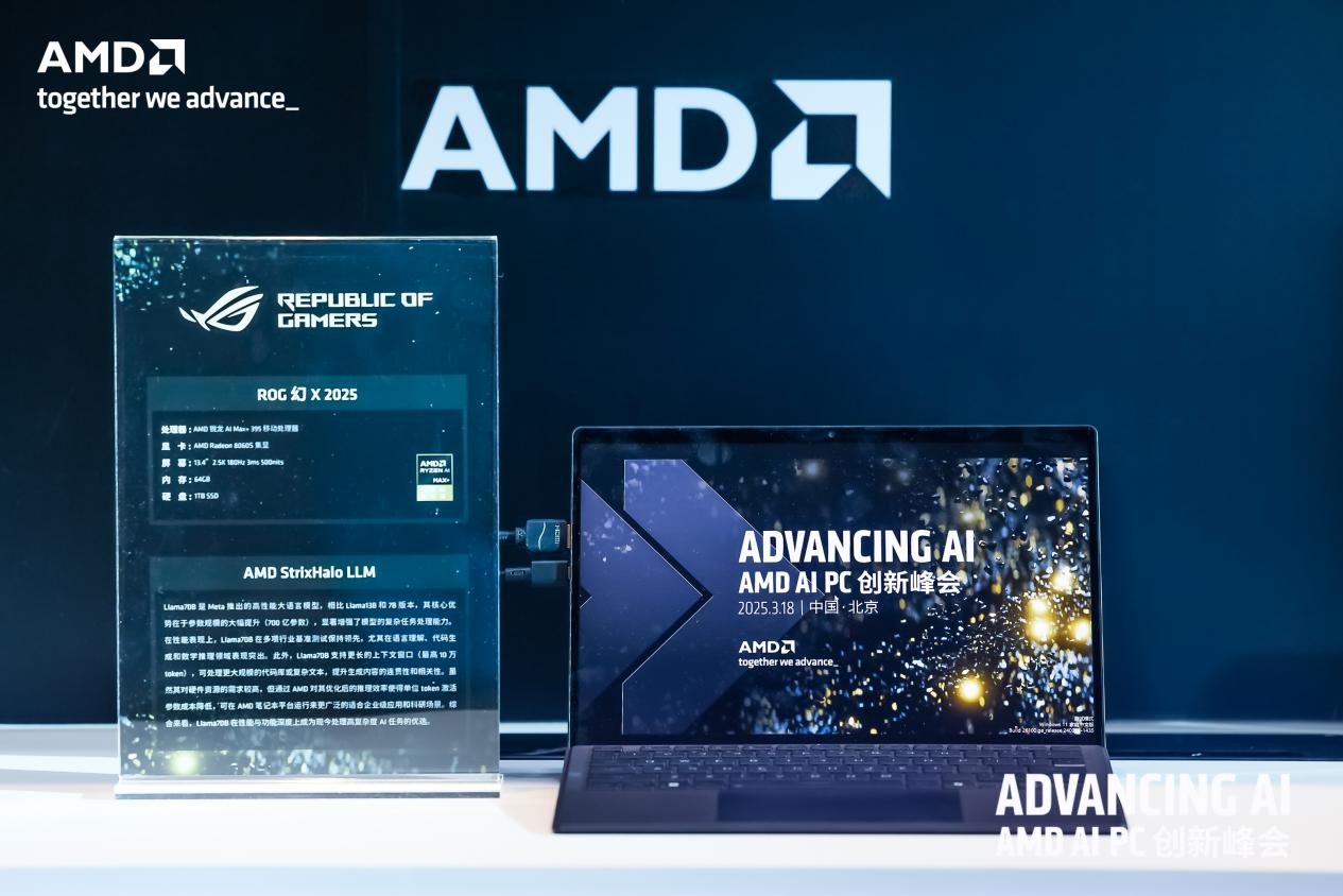 颠覆性体验升级 AMD AI PC全面赋能各行业AI应用 - 第4张 - 智趣东西 颠覆性体验升级 AMD AI PC全面赋能各行业AI应用 - 第4张