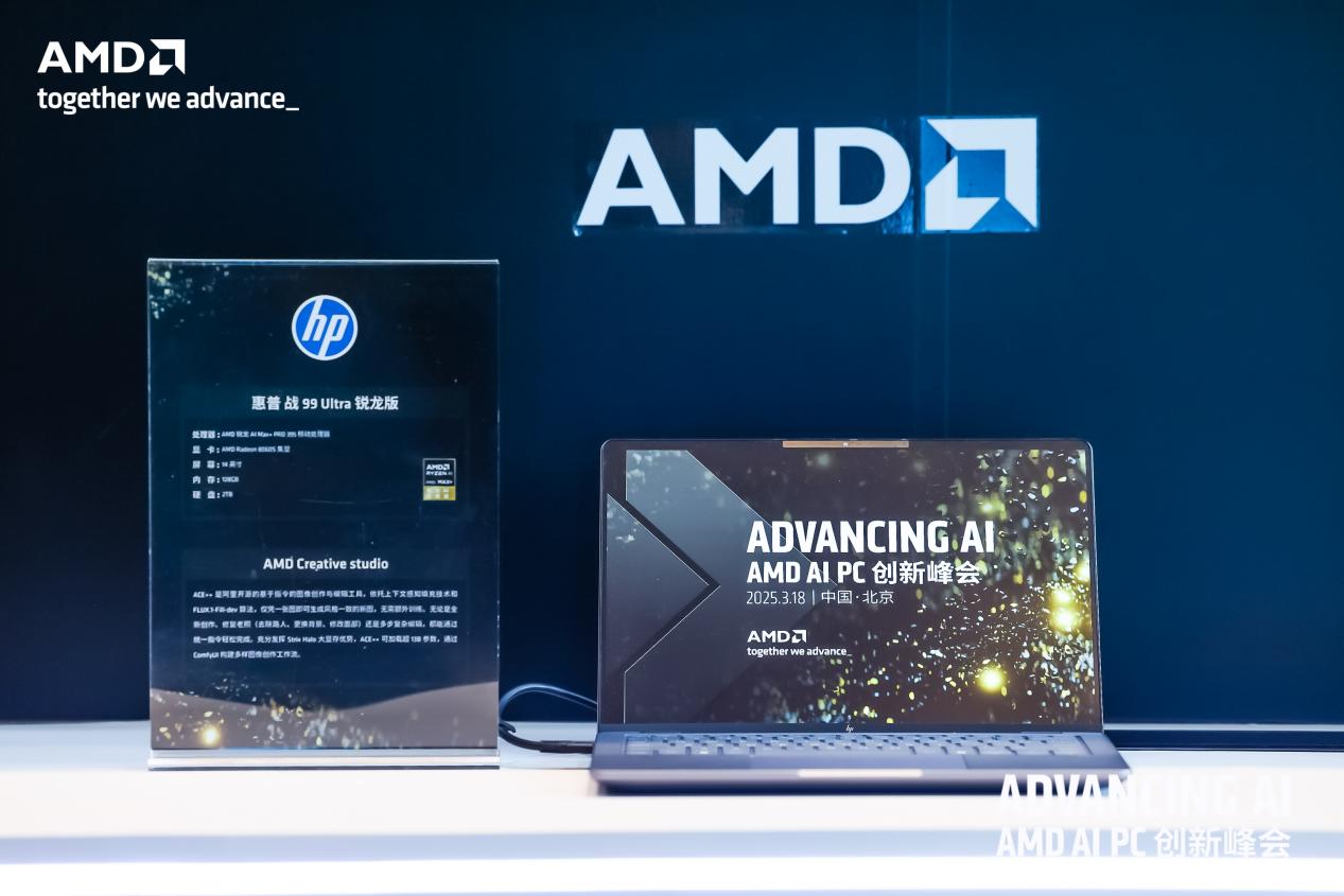 颠覆性体验升级 AMD AI PC全面赋能各行业AI应用 - 第5张 - 智趣东西 颠覆性体验升级 AMD AI PC全面赋能各行业AI应用 - 第5张