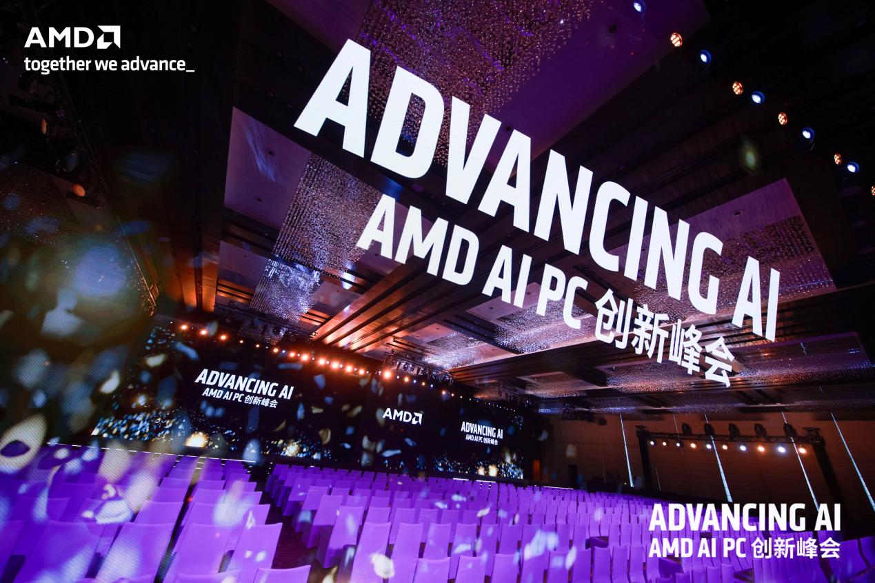 颠覆性体验升级 AMD AI PC全面赋能各行业AI应用 - 第1张 - 智趣东西 颠覆性体验升级 AMD AI PC全面赋能各行业AI应用 - 第1张