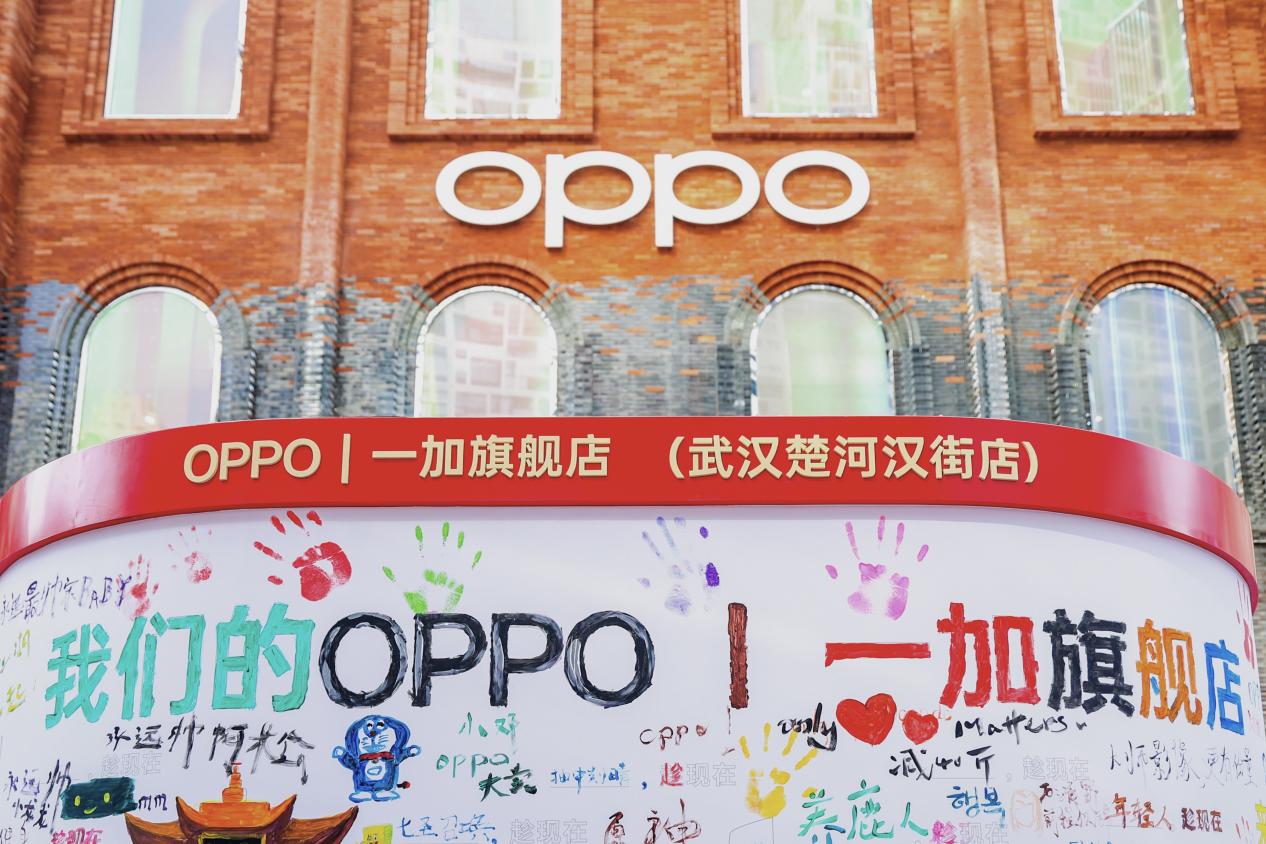 OPPO 华中首家旗舰店落址武汉,打造青年潮流新据点 - 第2张 - 智趣东西 OPPO 华中首家旗舰店落址武汉,打造青年潮流新据点 - 第2张