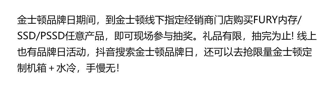 强者恒强!金士顿KC3000旗舰固态试用 - 第13张 - 智趣东西 强者恒强!金士顿KC3000旗舰固态试用 - 第13张