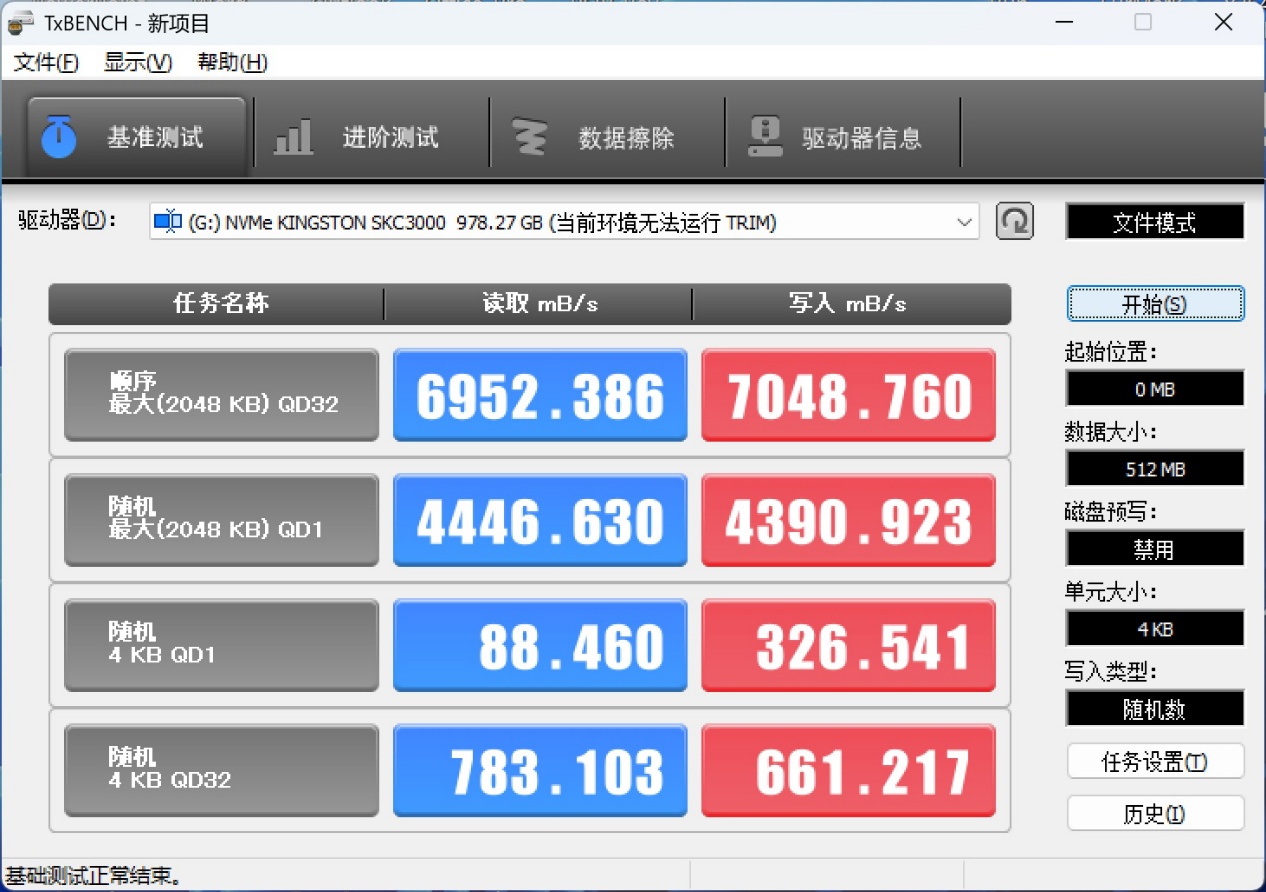 强者恒强!金士顿KC3000旗舰固态试用 - 第7张 - 智趣东西 强者恒强!金士顿KC3000旗舰固态试用 - 第7张