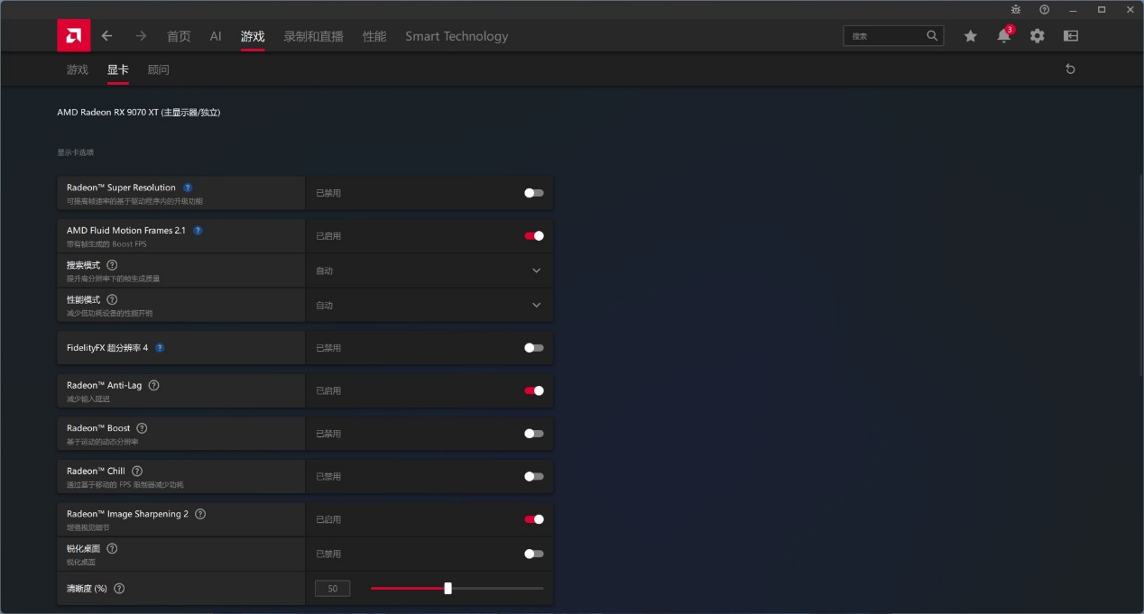游戏性能超RTX 5070 Ti,同价位无对手?AMD Radeon RX 9070/9070 XT显卡首测 - 第22张 - 智趣东西 游戏性能超RTX 5070 Ti,同价位无对手?AMD Radeon RX 9070/9070 XT显卡首测 - 第22张