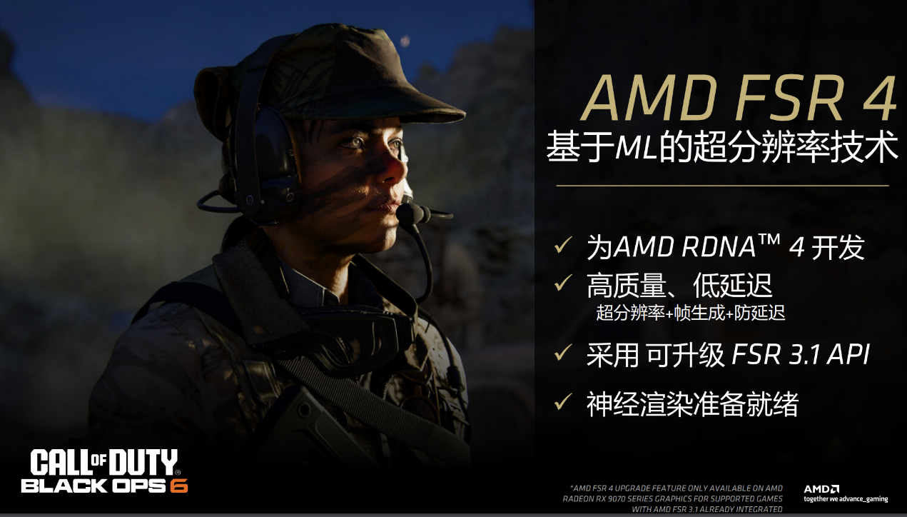 游戏性能超RTX 5070 Ti,同价位无对手?AMD Radeon RX 9070/9070 XT显卡首测 - 第7张 - 智趣东西 游戏性能超RTX 5070 Ti,同价位无对手?AMD Radeon RX 9070/9070 XT显卡首测 - 第7张